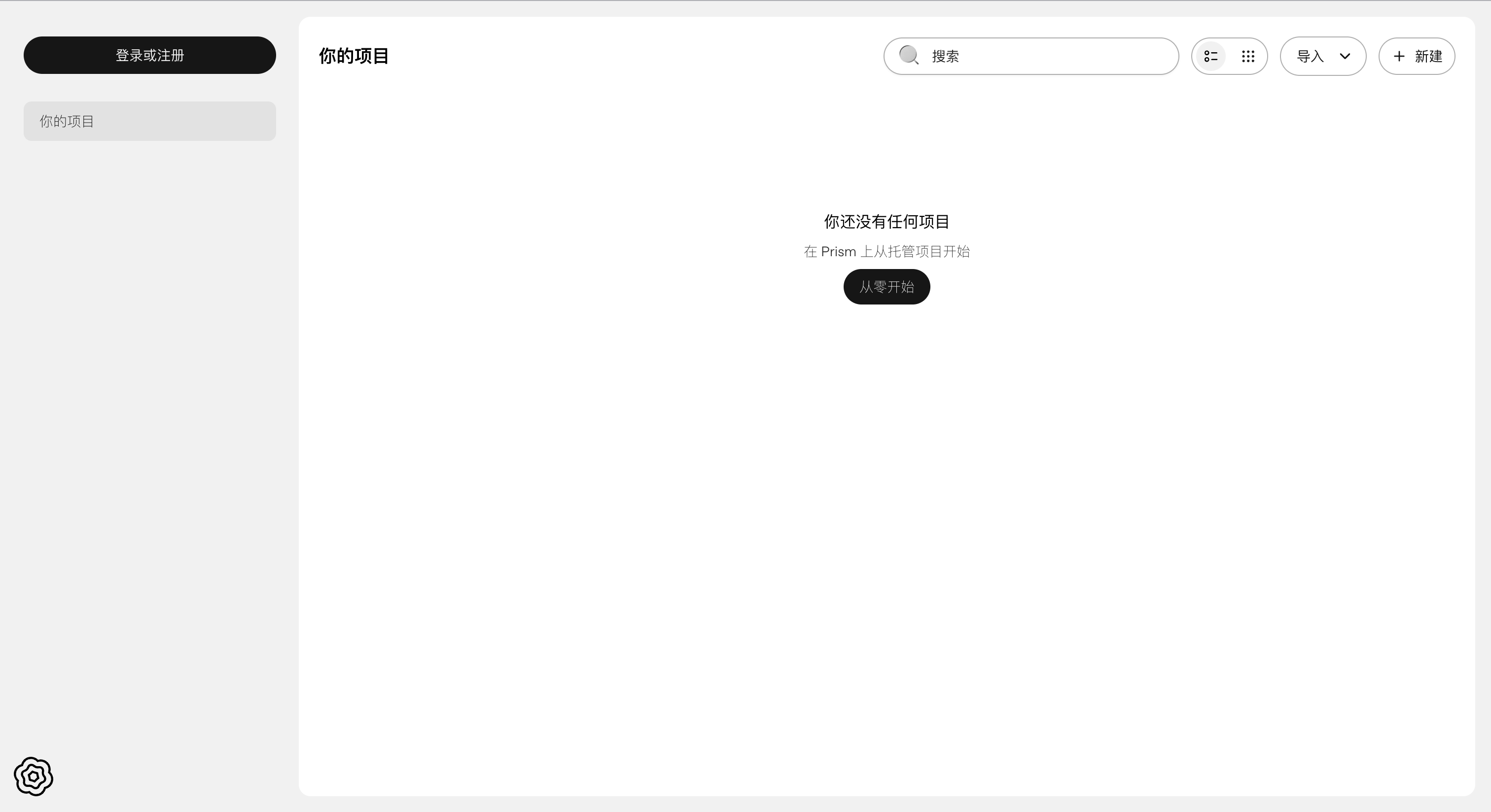 OpenAI发布了 Prism，这是一个用于科学写作和协作的免费工作空间